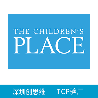 TCP验厂