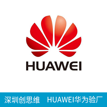 HUAWEI华为验厂