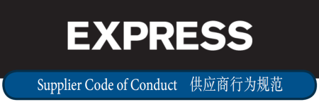 Express验厂