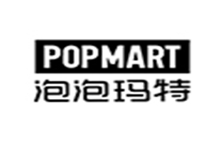 泡泡玛特验厂